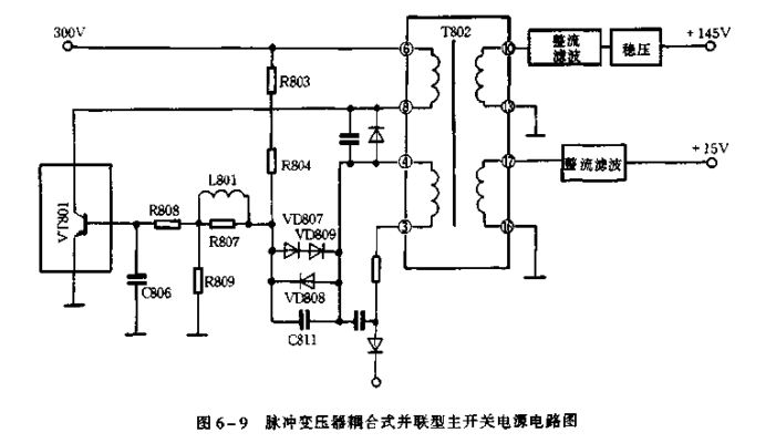 脉冲变压器耦合式并联型主开关电源电路图