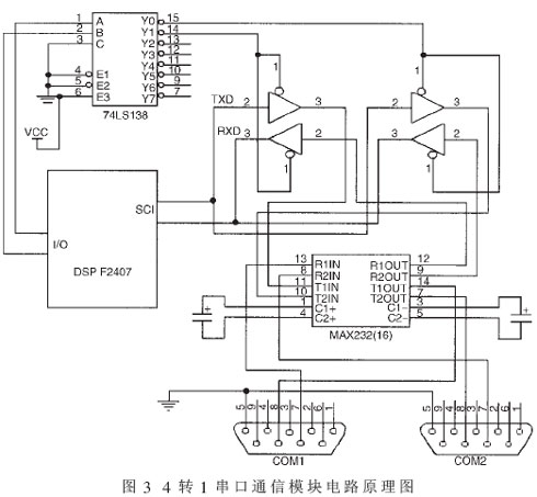 4转1串口通信模块