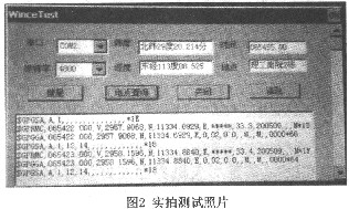 测试时实拍的照片