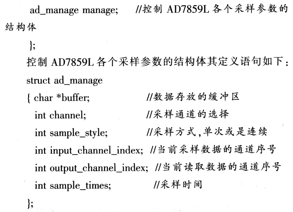 AD7859L的结构体定义语句