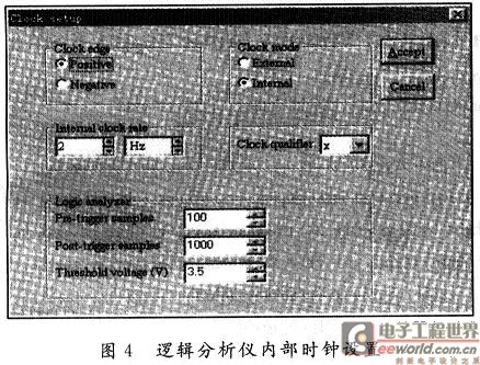 逻辑分析仪内部时钟设置