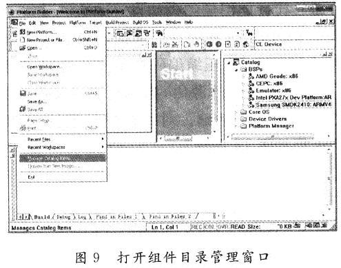打开组件目录管理窗口