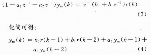 二阶参考模型其离散方程