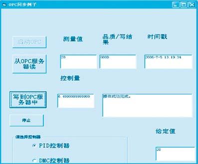 自动化对象模型