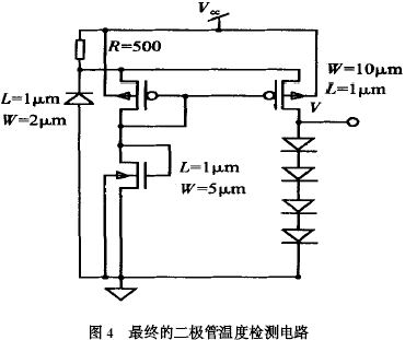 终的二极管温度检测电路