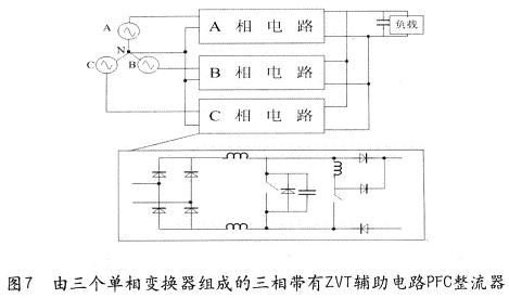 电路中三个单相PFC之间存在相互影响