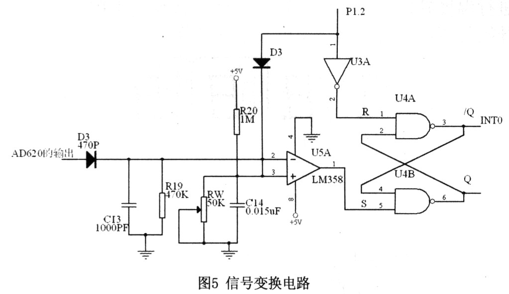 信号变换电路