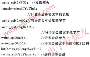 虚拟SPI通信程序 www.elecfans.com