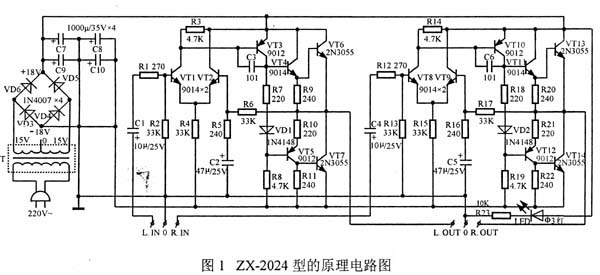 ZX-2024型的原理电路图