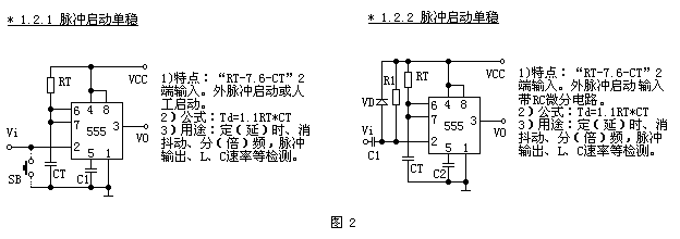 脉冲启动单稳电路图