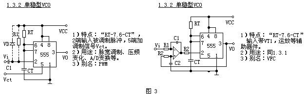 单稳型VCO电路图