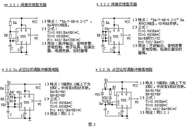 间接反馈型无稳电路图