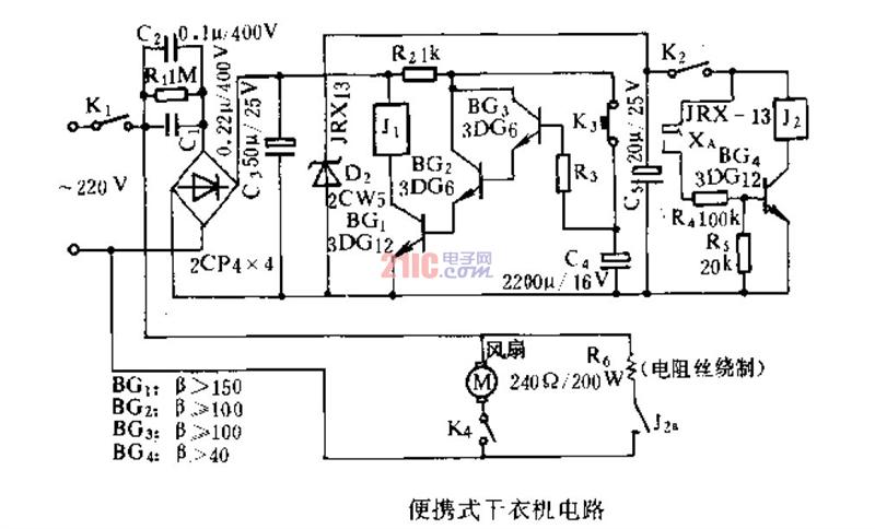 简易便携式干衣机电路