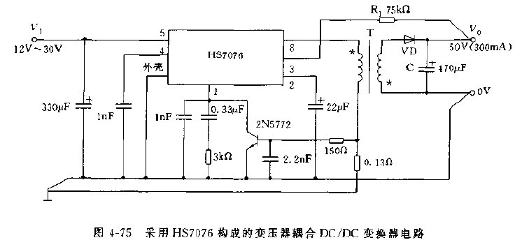 采用HS7076构成的变压器耦合DC/DC变换器电路图