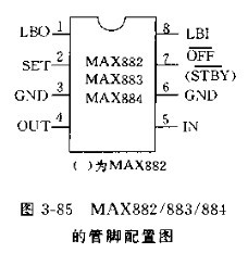 MAX882/883/884管脚配置图