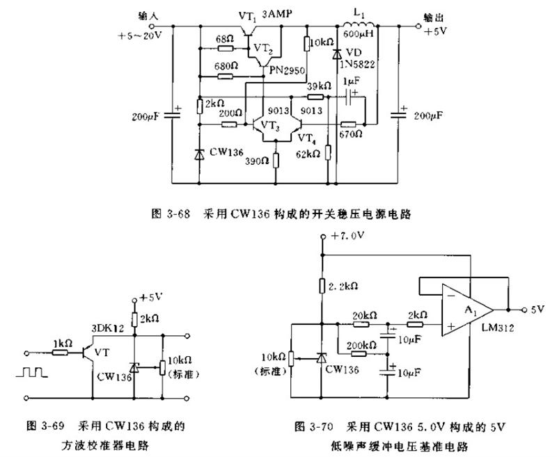 采用CW136构成的开关稳压电源电路