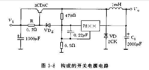 78XX构成的开关电源电路