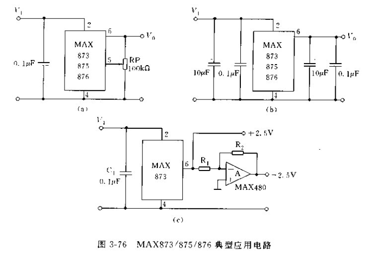 MAX873/875/876的典型应用电路