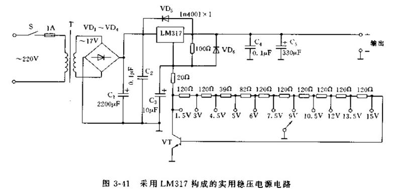 采用LM317构成的实用稳压电源电路