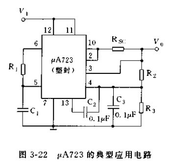 μA723多端电压集成稳压器应用电路图