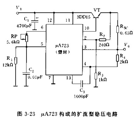 μA723构成的扩流稳压电路