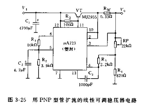 用PNP管扩流的线性可调稳压器电路