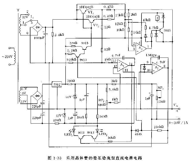 采用晶体管的稳压稳流型直流电源电路