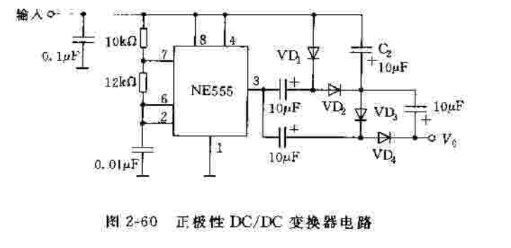 正极性DC/DC变换器电路