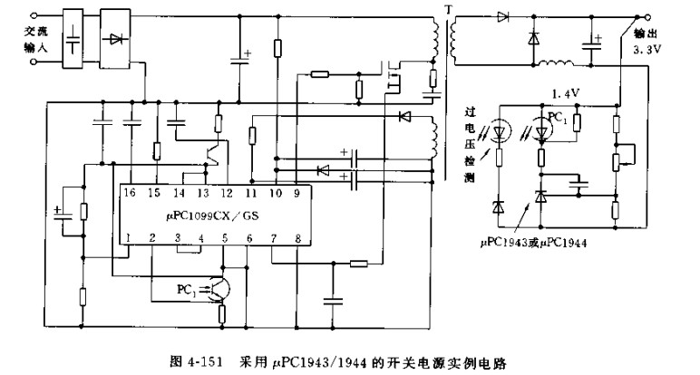 采用uPC1943/1944的开关电源实例电路