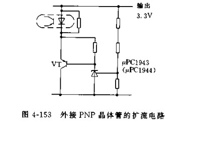 外接PNP晶体管VT的扩流电路