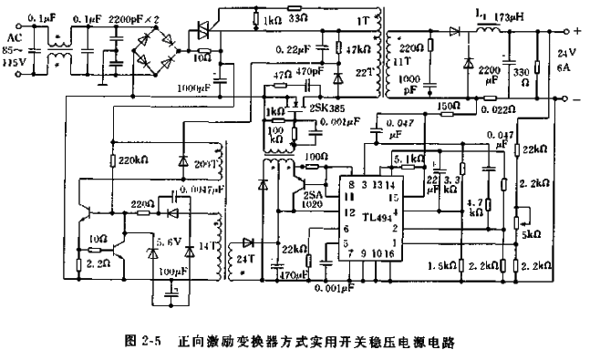 正向激励变换器方式实用开关稳压电源电路