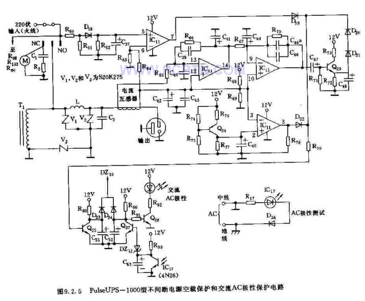 PulseUPS-1000型不间断电源空载保护和交流AC极性保护电路