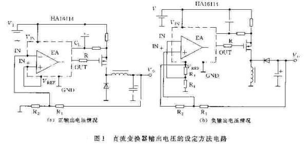 直流变换器输出电压的设定方法电路