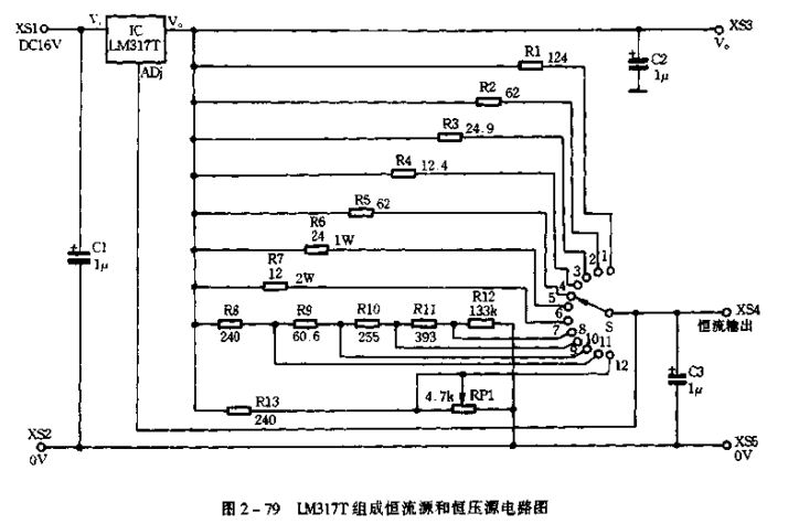 可调三端稳压器LM317T组成的恒流源和稳压源