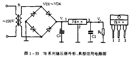 78系列稳压器外形、典型应用电路图