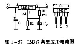 LM317典型应用电路