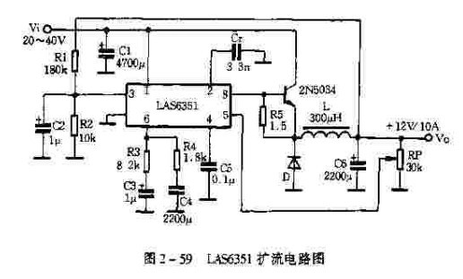 LAS6351扩流电路图