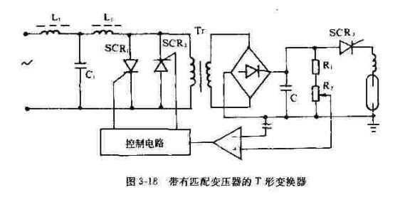 带有匹配变压器的T形变换器