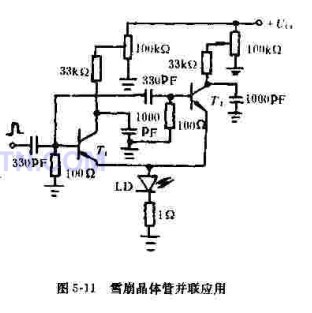 雪崩晶体管并联应用