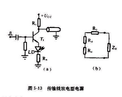 传输线放电型电源图