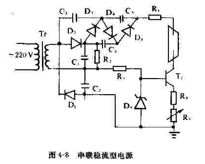 串联稳流型电源