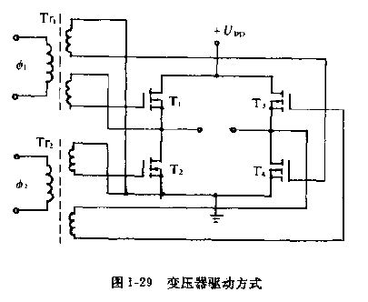 变压器驱动方式