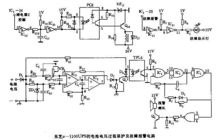 东芝μ-1100UPS的电池电压保护及充电电路
