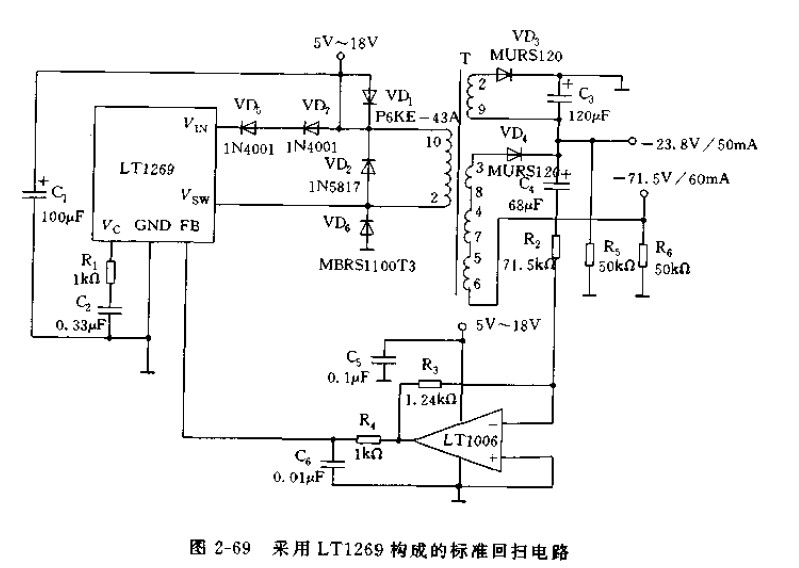 采用LT1269构成的标准回扫电路