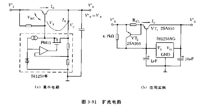 外接PNP晶体管构成扩流电路
