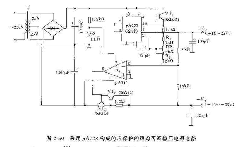 采用μA723构成的实用稳压电源电路1