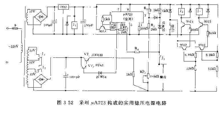 采用μA723构成的实用稳压电源电路3