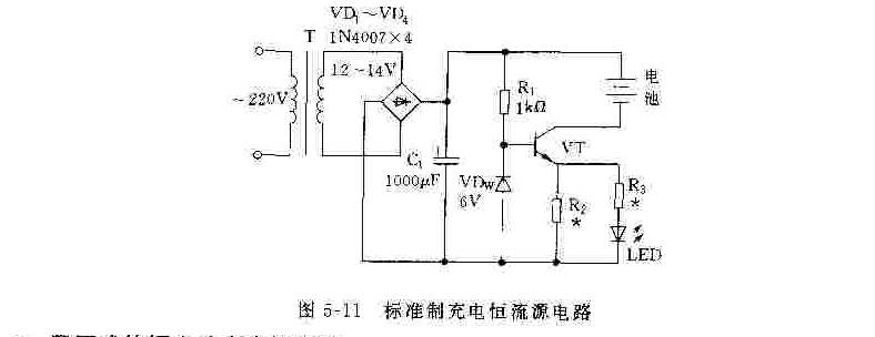 标准制充电恒流源电路