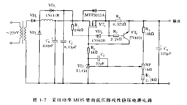 采用功率MOS管的低压降线性稳压电源电路