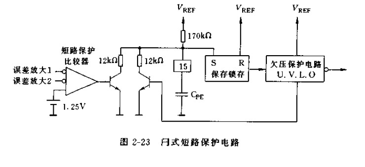 闩式短路保护电路